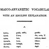 Fjalori greqisht - anglisht - shqip i Uilliam Martin Lik (1814)